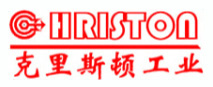 克里斯顿工业科技（东莞）有限公司