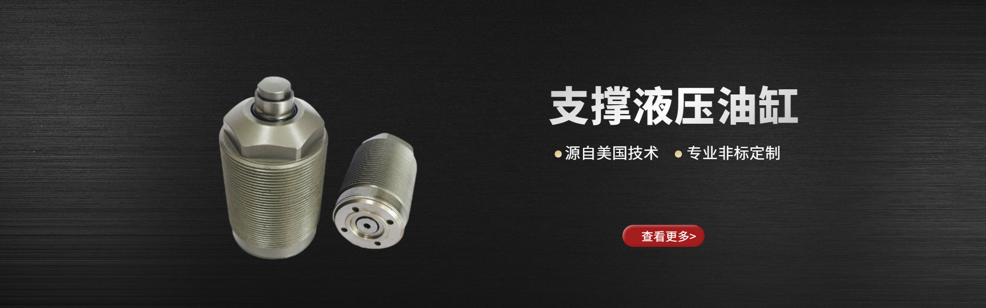 支撑液压油缸 支撑液压油缸